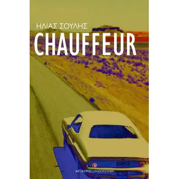 CHAUFFEUR