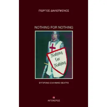 NOTHING FOR NOTHING