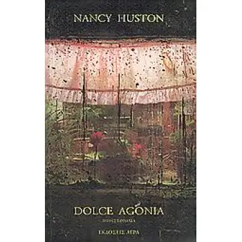 DOLCE AGONIA ΜΥΘΙΣΤΟΡΗΜΑ
