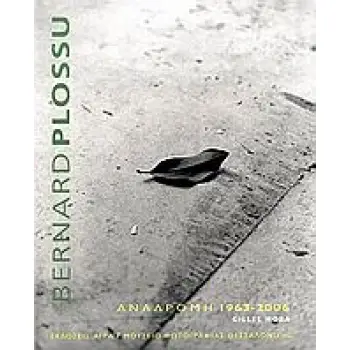 BERNARD PLOSSU: ΑΝΑΔΡΟΜΗ 1963-2006