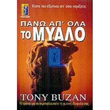 ΠΑΝΩ ΑΠ' ΟΛΑ ΤΟ ΜΥΑΛΟ 10 ΤΡΟΠΟΙ ΓΙΑ ΝΑ ΕΚΜΕΤΑΛΛΕΥΤΕΙΤΕ ΤΗ ΦΥΣΙΚΗ ΙΔΙΟΦΥΪΑ ΣΑΣ