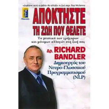 ΑΠΟΚΤΗΣΤΕ ΤΗ ΖΩΗ ΠΟΥ ΘΕΛΕΤΕ ΤΑ ΜΥΣΤΙΚΑ ΤΩΝ ΓΡΗΓΟΡΩΝ ΚΑΙ ΜΟΝΙΜΩΝ ΑΛΛΑΓΩΝ ΣΤΗ ΖΩΗ ΣΑΣ