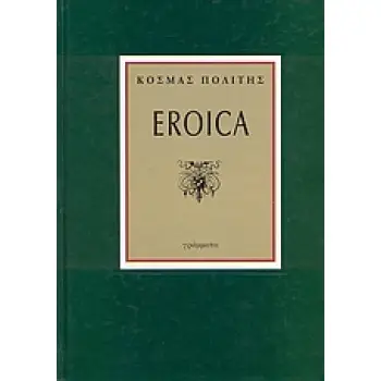 EROICA