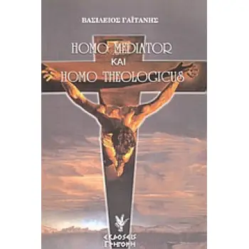 HOMO MEDIATOR ΚΑΙ HOMO THEOLOGICUS ΔΙΑΛΕΚΤΙΚΗ ΤΩΝ ΜΕΣΩΝ ΜΑΖΙΚΗΣ ΕΠΙΚΟΙΝΩΝΙΑΣ ΚΑΙ ΘΕΟΛΟΓΙΑ ΤΗΣ ΚΟΙΝΩΝΙΑΣ. ΔΙΑΣΤΑΣΕΙΣ ΚΑΙ ΔΥΝΑΤΟΤΗ