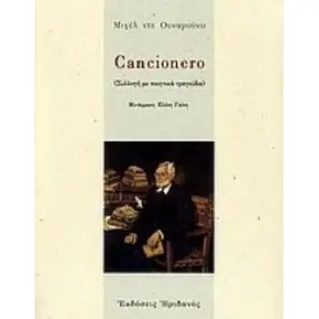 CANSIONERO