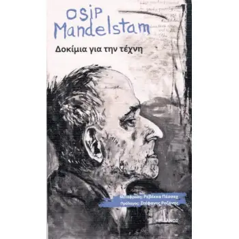 ΔΟΚΙΜΙΑ ΓΙΑ ΤΗΝ ΤΕΧΝΗ