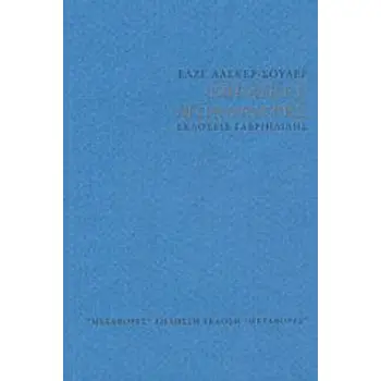 ΕΒΡΑΪΚΕΣ ΜΠΑΛΑΝΤΕΣ