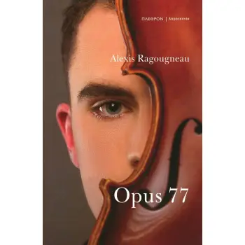 OPUS 77
