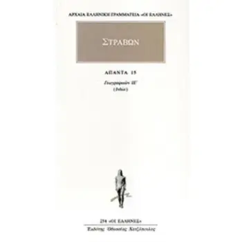 ΑΠΑΝΤΑ 15 ΓΕΩΓΡΑΦΙΚΩΝ ΙΕ: ΙΝΔΙΑ