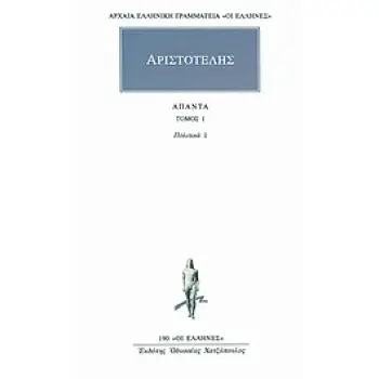 ΑΠΑΝΤΑ 1 ΠΟΛΙΤΙΚΑ 1