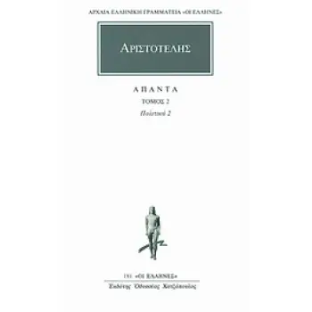 ΑΠΑΝΤΑ 2 ΠΟΛΙΤΙΚΑ 2