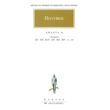 ΑΠΑΝΤΑ 10 ΙΣΤΟΡΙΩΝ ΚΔ, ΚΕ, ΚΣΤ, ΚΖ, ΚΗ, ΚΘ, Λ, ΛΑ