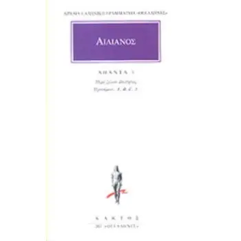 ΑΠΑΝΤΑ 1 ΠΕΡΙ ΖΩΩΝ ΙΔΙΟΤΗΤΟΣ ΠΡΟΟΙΜΙΟΝ Α, Β, Γ, Δ