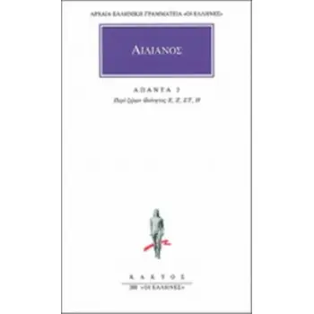 ΑΠΑΝΤΑ 2 ΠΕΡΙ ΖΩΩΝ ΙΔΙΟΤΗΤΟΣ Ε, ΣΤ, Ζ, Η