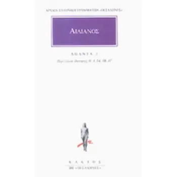 ΑΠΑΝΤΑ 3 ΠΕΡΙ ΖΩΩΝ ΙΔΙΟΤΗΤΟΣ Θ, Ι, ΙΑ, ΙΒ, ΙΓ