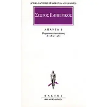 ΑΠΑΝΤΑ 1 ΠΥΡΡΩΝΕΙΟΙ ΥΠΟΤΥΠΩΣΕΙΣ Α-Β (Α-ΙΒ)