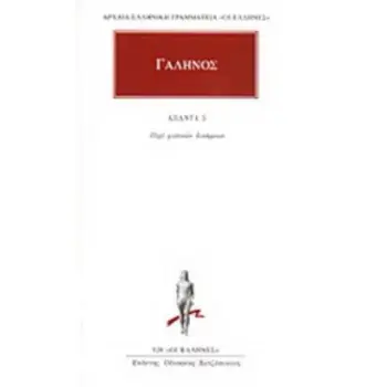 ΑΠΑΝΤΑ 5 ΠΕΡΙ ΦΥΣΙΚΩΝ ΔΥΝΑΜΕΩΝ