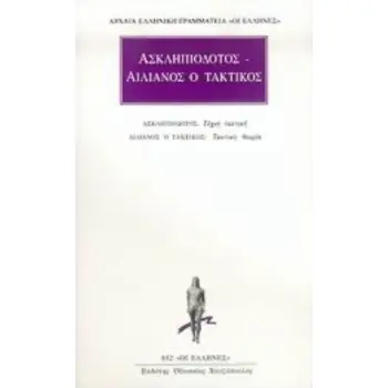 ΤΕΧΝΗ ΤΑΚΤΙΚΗ. ΤΑΚΤΙΚΗ ΘΕΩΡΙΑ.