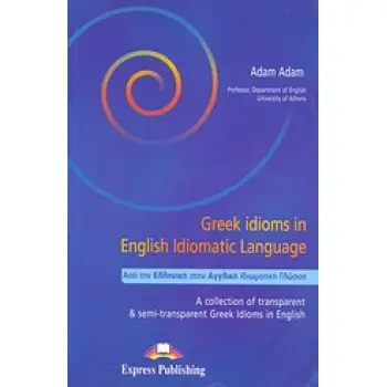 GREEK IDIOMS IN ENGLISH IDIOMATIC LANGUAGE