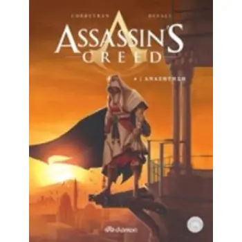 ASSASSIN'S CREED: ΑΝΑΖΗΤΗΣΗ