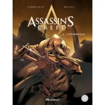 ASSASSIN'S CREED: ΣΥΝΩΜΟΣΙΑ ΒΙΒΛΙΟ 5 ASSASSIN'S CREED