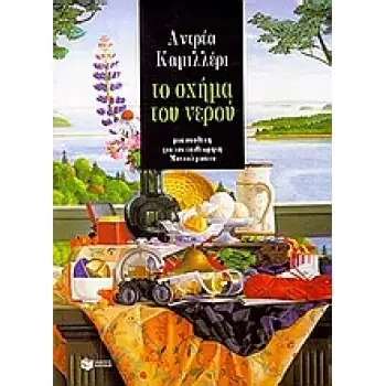 ROUGE ET NOIR ΤΟ ΣΧΗΜΑ ΤΟΥ ΝΕΡΟΥ ΜΙΑ ΥΠΟΘΕΣΗ ΓΙΑ ΤΟΝ ΕΠΙΘΕΩΡΗΤΗ ΜΟΝΤΑΛΜΠΑΝΟ