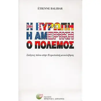 Η ΕΥΡΩΠΗ, Η ΑΜΕΡΙΚΗ, Ο ΠΟΛΕΜΟΣ