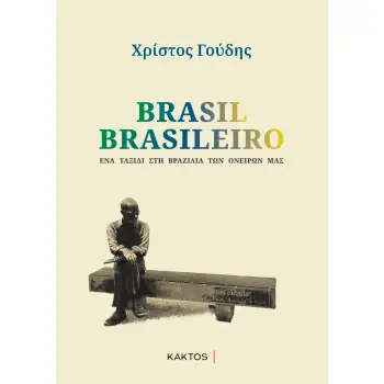 BRASIL BRASILEIRO