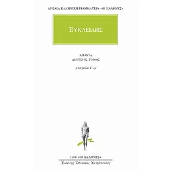 ΑΠΑΝΤΑ 2 ΣΤΟΙΧΕΙΩΝ Γ΄-Δ΄