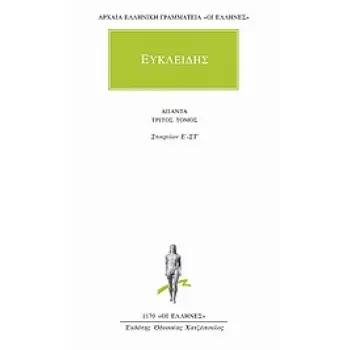 ΑΠΑΝΤΑ 3 ΣΤΟΙΧΕΙΩΝ Ε΄-ΣΤ΄