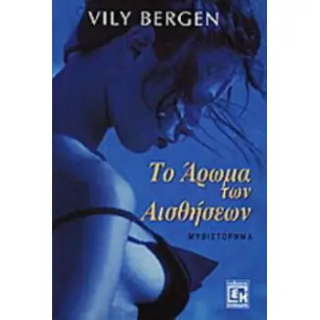 Ο ΚΑΘΡΕΦΤΟΠΟΙΟΣ ΜΥΘΙΣΤΟΡΗΜΑ