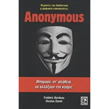 ANONYMOUS