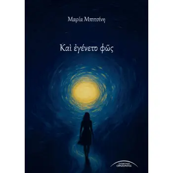 ΚΑ? ?ΓΕΝΕΤΟ Φ?Σ