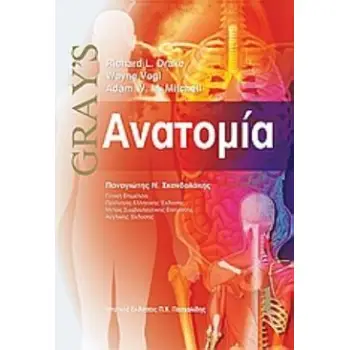 ΑΝΑΤΟΜΙΑ