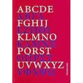 ΑΓΓΛΟΕΛΛΗΝΙΚΟ ΚΑΙ ΕΛΛΗΝΟΑΓΓΛΙΚΟ ΛΕΞΙΚΟ (ΜΕΓΑΛΟ) HC