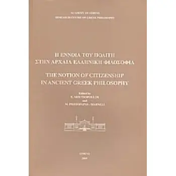 Η ΕΝΝΟΙΑ ΤΟΥ ΠΟΛΙΤΗ ΣΤΗΝ ΑΡΧΑΙΑ ΕΛΛΗΝΙΚΗ ΦΙΛΟΣΟΦΙΑ