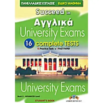 SUCCEED IN ΑΓΓΛΙΚΑ UNIVERSITY EXAMS ADVANCED 16 COMPLETE TESTS BOOK 2 SB SUCCEED IN ΑΓΓΛΙΚΑ UNIVERSITY EXAMS ADVANCED 16 COMPLETE TESTS BOOK 2 SB