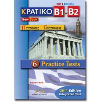 ΚΠΓ B1 + B2 6 PRACTICE TESTS SB 2011