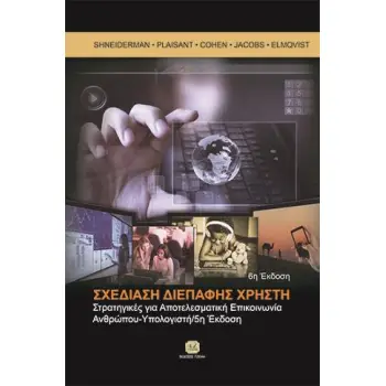ΣΥΓΧΡΟΝΑ ΣΥΣΤΗΜΑΤΑ ΑΥΤΟΜΑΤΟΥ ΕΛΕΓΧΟΥ 13Η ΕΚΔΟΣΗ