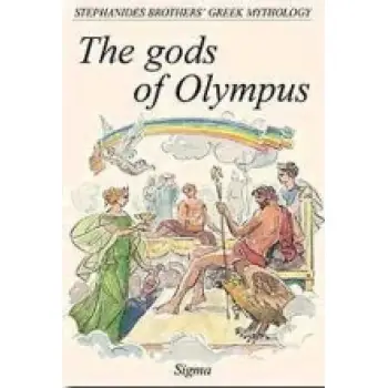 GREEK MYTHOLOGY 1: THE GODS OF OLYMPUS