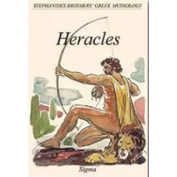 GREEK MYTHOLOGY 3: HERACLES