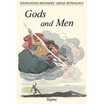 GREEK MYTHOLOGY 2: GODS AND MEN 3RD ED
