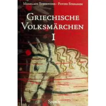 GRIECHISCHE VOLKSMARCHEN I