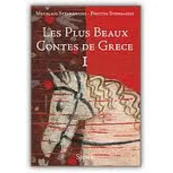 LES PLUS BEAUX CONTES DE GRECE I