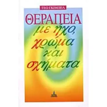 ΨΥΧΗ Η ΠΡΟΕΛΕΥΣΗ ΚΑΙ ΤΟ ΠΕΠΡΩΜΕΝΟ ΤΗΣ