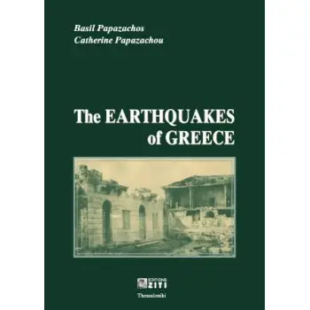 ΤHE EARTHQUAKES OF GREECE