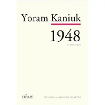 1948