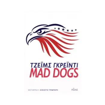 MAD DOGS