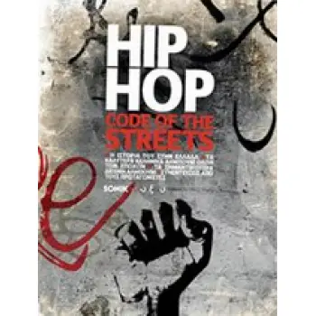 HIP HOP: CODE OF THE STREETS