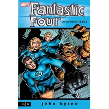 FANTASTIC FOUR: ΟΙ ΟΡΑΜΑΤΙΣΤΕΣ